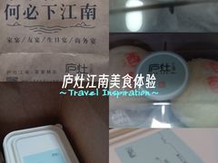 -庐灶江南·江南菜·四合院Bistro(东直门雍和宫·原华侨宾馆店)