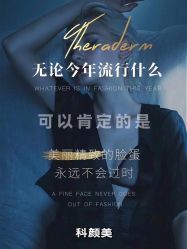 -美肤盾祛痘·问题肌头疗管理中心