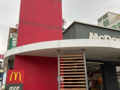 -麦当劳(新新大道岗丰店)