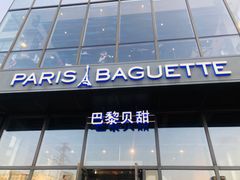 门面-巴黎贝甜(五道口店)