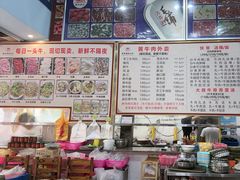 -顺记牛肉店