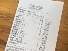 账单-黄寺蒸汽海鲜(黄寺大街店)