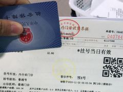 -无锡市第二人民医院(南院)