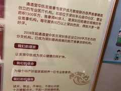 -通透堂中医·精准推拿(旗舰店)