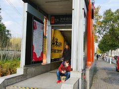 -芳华路(地铁站)