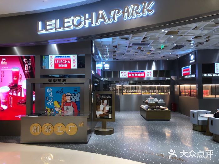 lelecha樂樂茶(大融城店)圖片