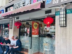 -小实惠嘉(威海路店)