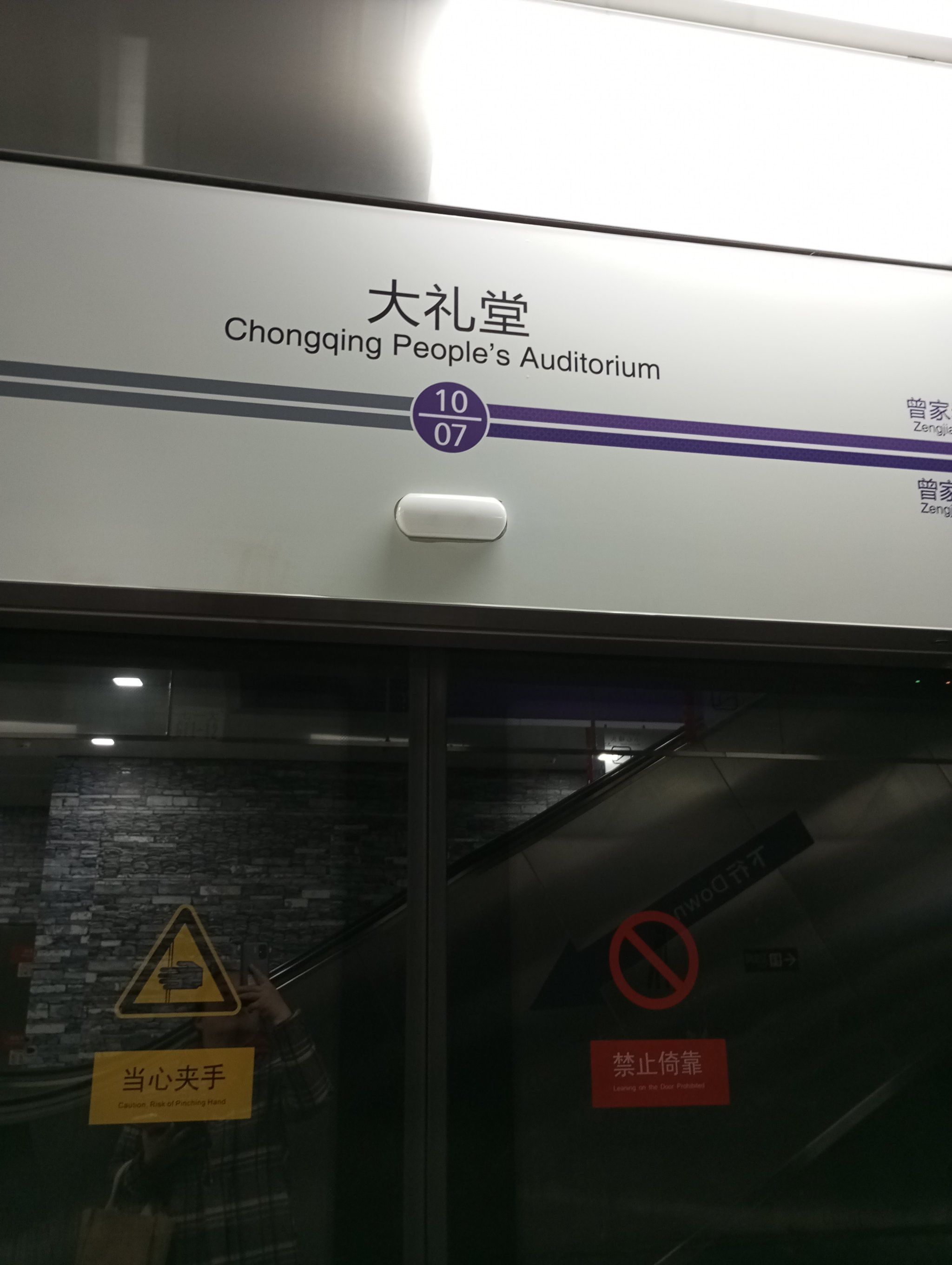 这个地铁站非常的有特色一出地铁站都可以感觉到这是大礼堂站因为