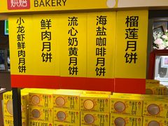 -盒马鲜生(双清路店)