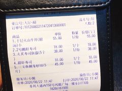 账单-YAMAKAWA(龙湖胥江天街店)