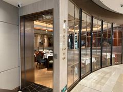 -老吉士(环贸iapm店)
