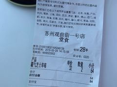 账单-奈雪的茶(观前街店)
