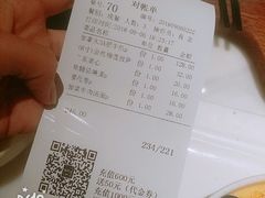 账单-半秋山西餐厅(西园店)