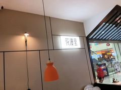 -花漫里亲民日式餐厅(万象城店)