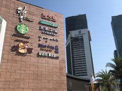 -皇庭广场(福华三路店)