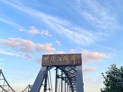 -鸭绿江断桥