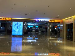 -德呈华业影城(爱琴海LUXE巨幕店)