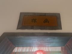 -钱塘花园·宁波菜