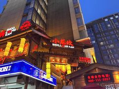 -小龙坎火锅(全球总店)