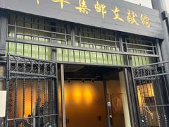 -盂城驿-南门大街