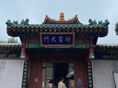 -龙口南山旅游景区