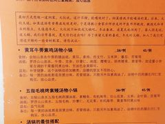 菜单-十二舍·湯物素煮(江泰潤政店)