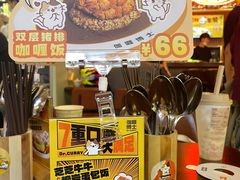 -伽喱博士 Dr.CURRY咖喱饭(太阳宫咖喱店)