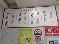 -孙记炸串小馆