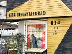 -餐酒吧Com-ing Bar(上海路店)