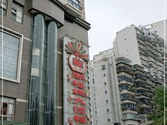 -潮福城大酒楼·潮粤菜·港式点心(阳光城店)