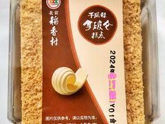 千层酥拿破仑-北京稻香村(零号店)