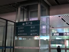 -南宁东站