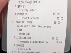 账单-池记(尖沙咀店)