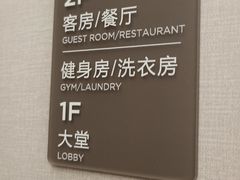 -全季酒店(上海徐家汇肇嘉浜路店)