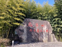 -敬亭山风景名胜区