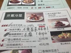 菜单-塔哈尔·新疆盛宴(城西银泰店)