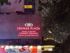 -深圳富苑皇冠假日套房酒店