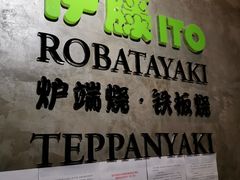 -伊藤ITO(侨福芳草地购物中心店)