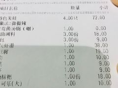 账单-鸿姐老火锅(静安店)