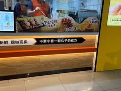 -疯狂小丸子·章鱼烧·酸辣粉(云瑞中心店)