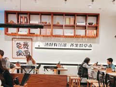-和府捞面·大师店(上海漕宝路日月光店)