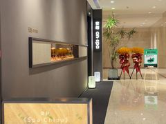 -安屿an·spa(卓悦中心商场店)