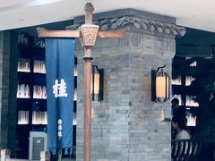 -桂满陇天书(南京德基旗舰店)
