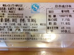 -好利来(川大店)