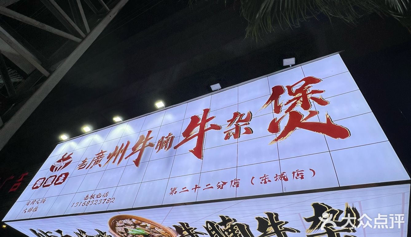 街头美味，现炒牛杂，没有服务，只有便宜👍