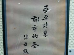 -良友书坊(安徽路店)
