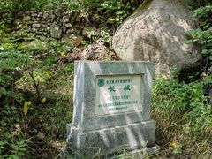 -云岫谷游猎自然风景区