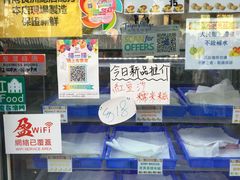 -澳门长洲糯米糍(柯打苏沙街店)