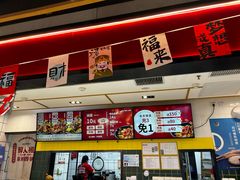 -醉人椒麻辣香锅(上地华联店)