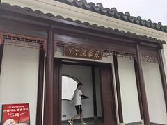 -丫丫蟹庄·苏式园林农家乐·阳澄湖大闸蟹(阳澄湖莲花岛店)